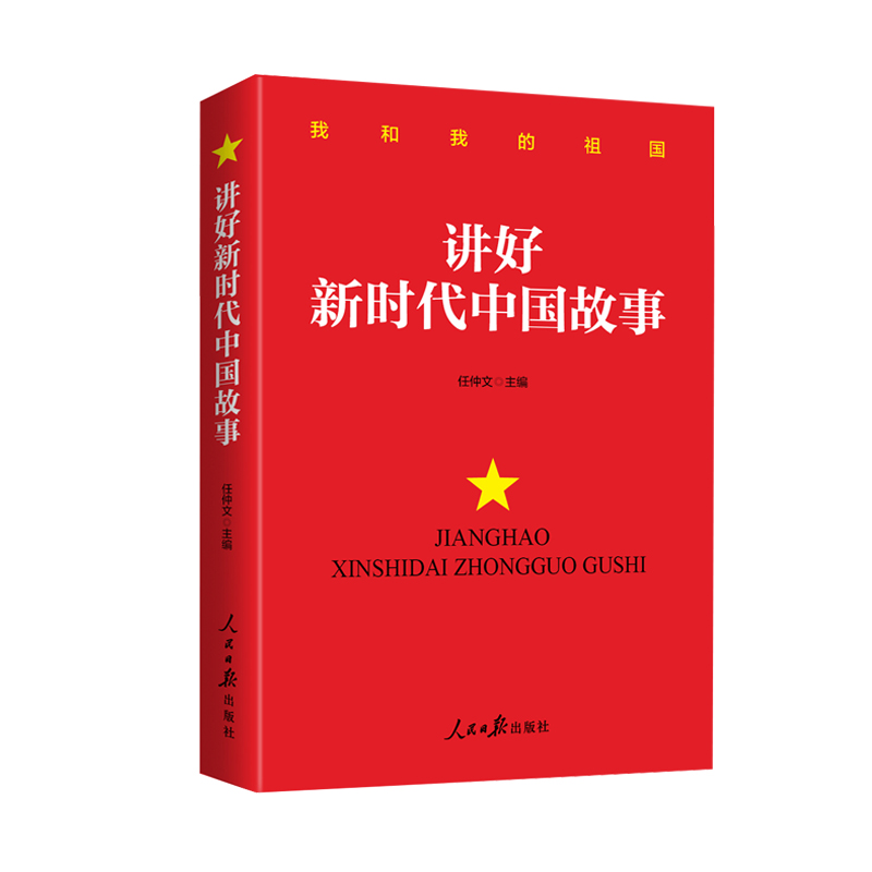 正版直供 优质图书