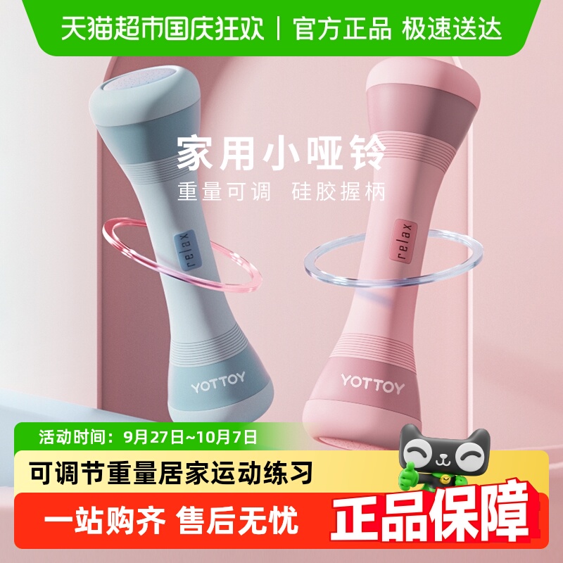 可调节哑铃女士健身家用