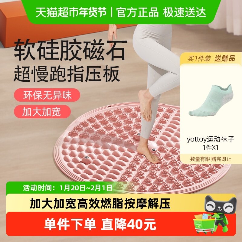 yottoy软硅胶指压板超慢跑专用趾压板室内原地跑步足底按摩脚踩垫,运动/瑜伽/健身/球迷用品,足底按摩垫,淘宝优惠券,粉丝福利购,淘宝优惠卷