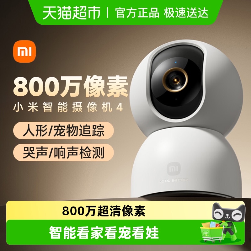 小米家用手机远程无线摄像头监控