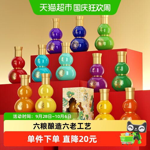 舍得生肖福禄小酒52度118ml浓香
