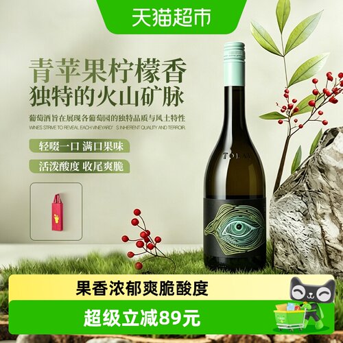 托卡伊之眼干白
