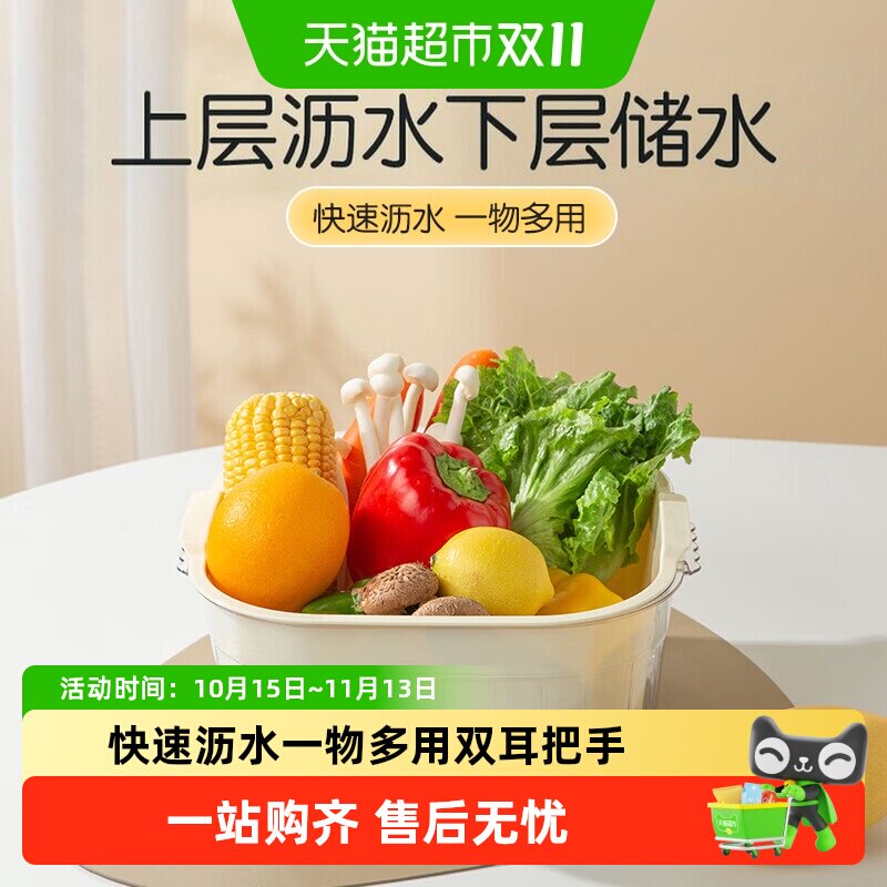 双枪双层沥水篮厨房洗菜盆水果蔬菜盘中号洗菜神器淘米篮子1个