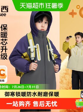 左西秋冬季男童防水保暖冲锋棉服