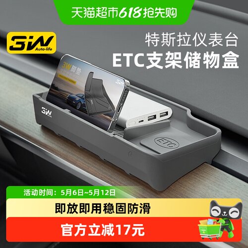 3WAUTO-LIFE特斯拉专车定制收纳
