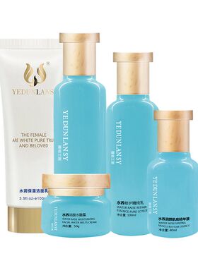 雅顿兰斯淡化细纹深层保湿护肤品