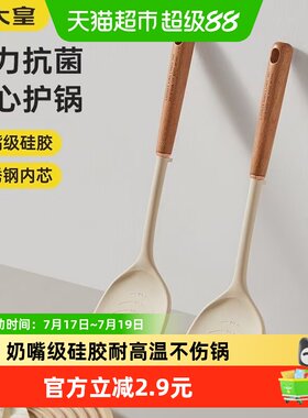 炊大皇硅胶铲轻音护锅一冲即净