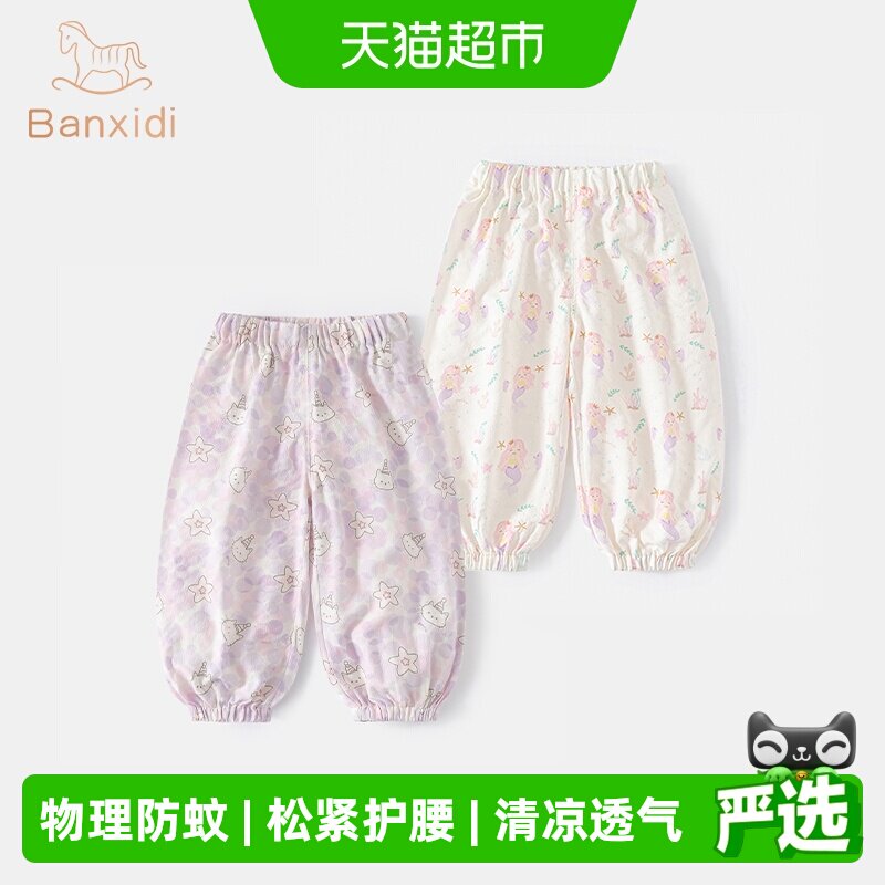 班喜迪女童防蚊裤柔软亲肤图片