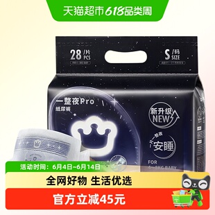 【瞬吸干爽】babycare一整夜pro拉拉裤婴儿防漏尿不湿mini装