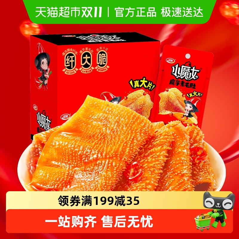 卫龙魔芋爽素食零食