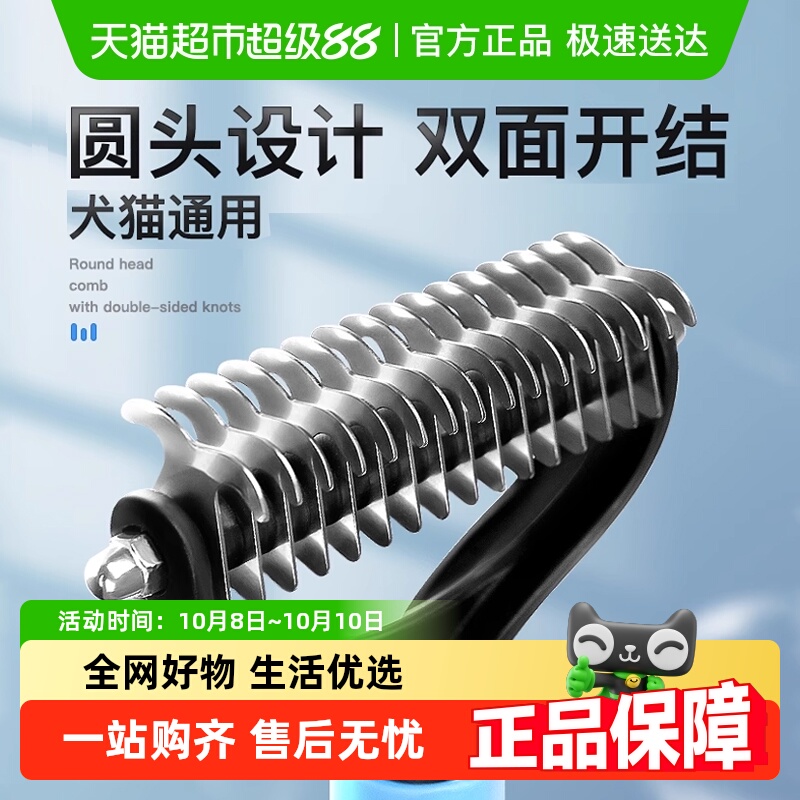 狗狗宠物针梳Hoopet/华元宠具