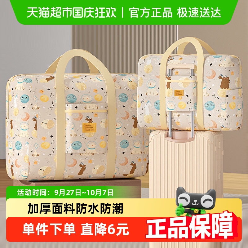哔哩芭啦大容量防水防潮收纳袋