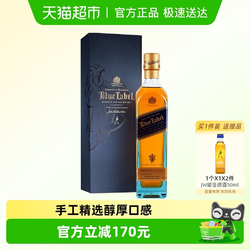 【进口】尊尼获加蓝牌蓝方苏格兰威士忌500ml特调洋酒节日送礼