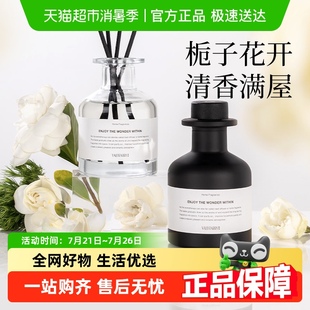 栀子花香薰家用室内持久高级无火香氛精油熏香卧室卫生间香水
