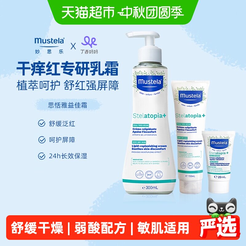 妙思乐新品思恬雅益佳霜图片