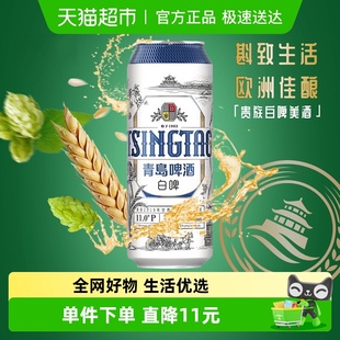 青岛啤酒白啤11度500ml 3听