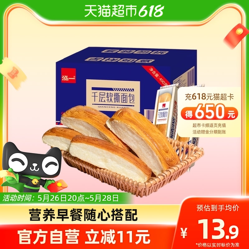 泓一千层软手撕面包400g吐司早餐速食营养健康零食小吃食品网红-第2张图片-提都小院