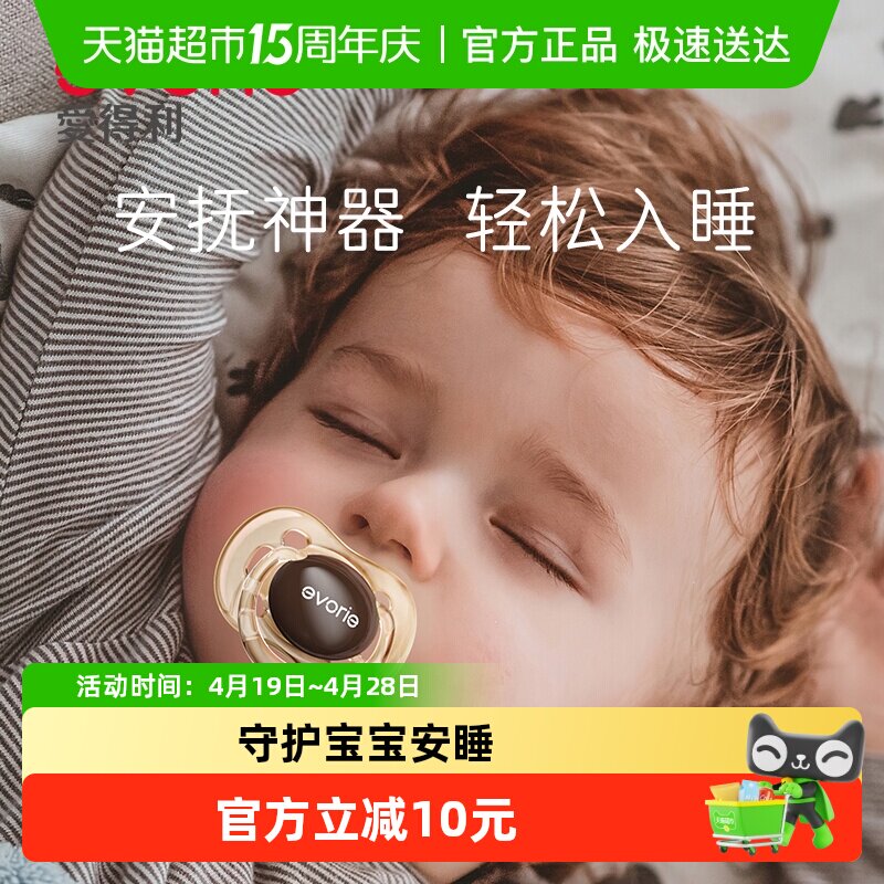 爱得利安抚奶嘴0-6个月硅胶新生儿6-18个月宝宝安慰嘴安睡型