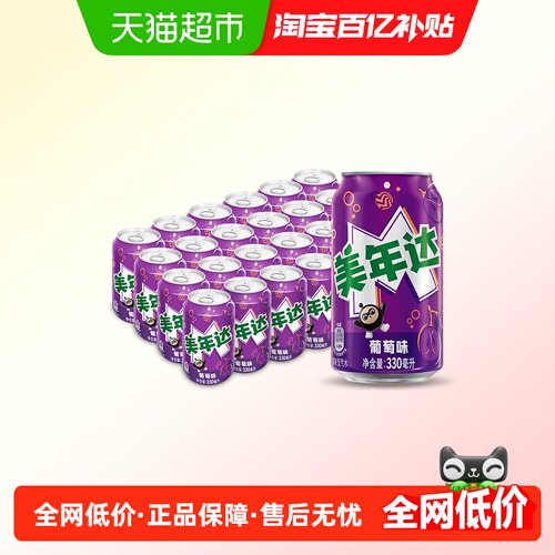 百事可乐整箱装碳酸饮料