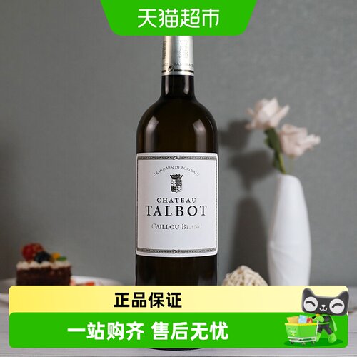 法国大宝庄园干白葡萄酒原瓶进口