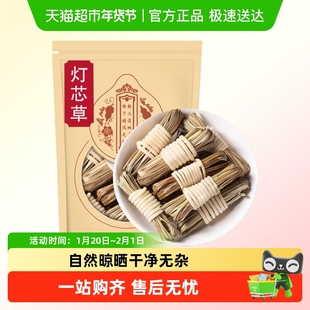 灯芯草清心汤儿童搭雪梨海底椰麦冬小儿积食内热灯心草中药材