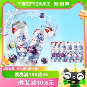 清爽预调鸡尾酒RIO330ml*6罐5度