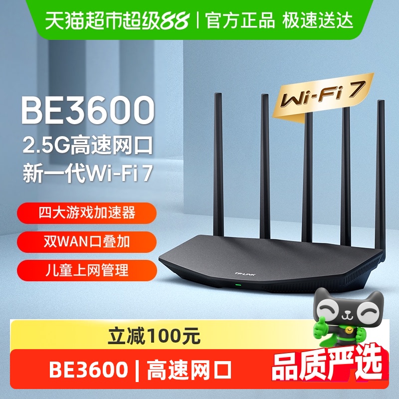 TP-LINK双频2.5G无线路由器