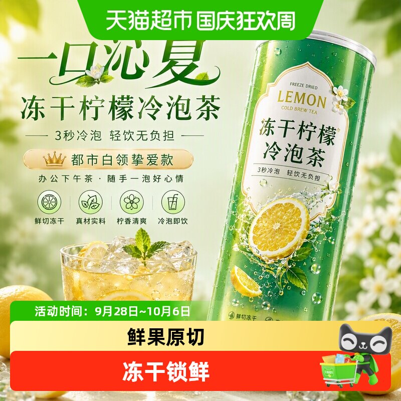 音朗花草茶新品冻干柠檬片整片原切独立包装柠檬干水果冷泡茶罐装