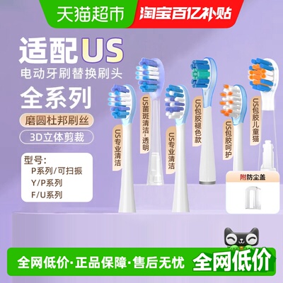 neward适配usmile电动牙刷头护龈