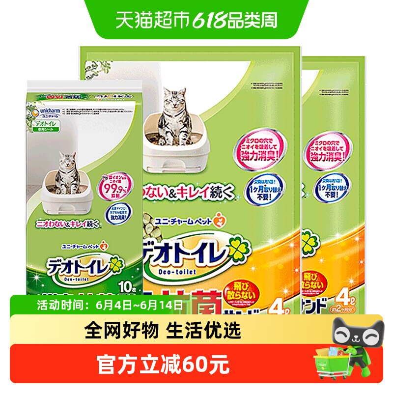 GAINES/佳乐滋进口尿垫10片*1包 +沸石猫砂4L*2包双层猫砂盆适用