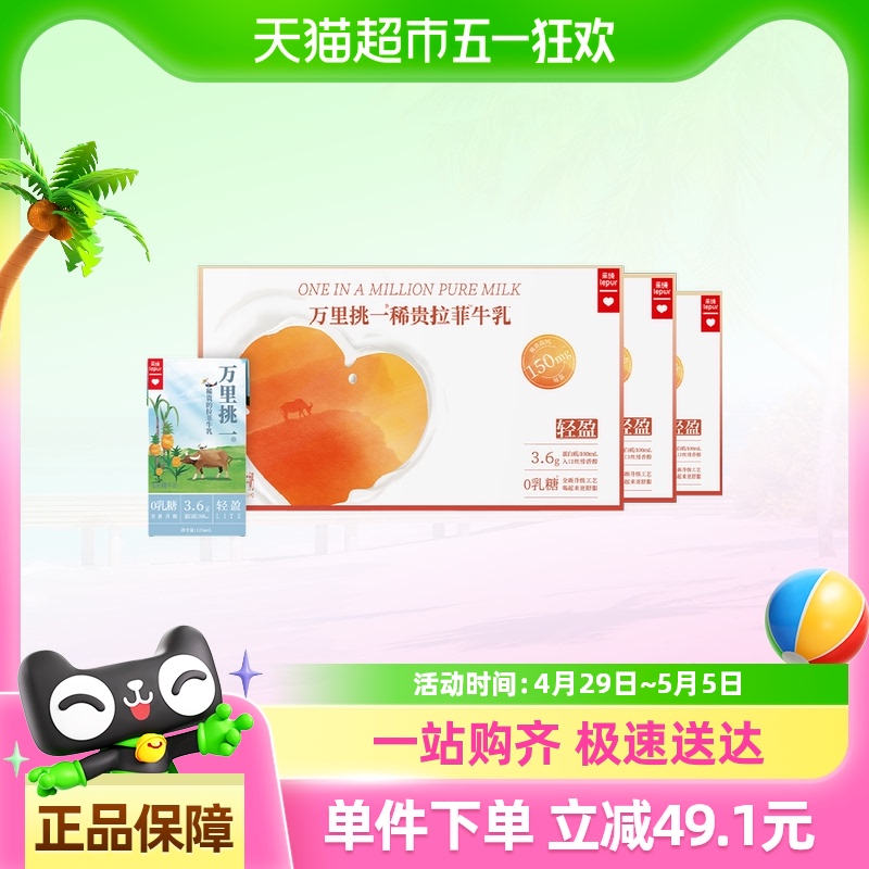 乐纯万里挑一零乳糖水牛牛奶3.6g蛋白125ml*27盒 儿童早餐纯奶
