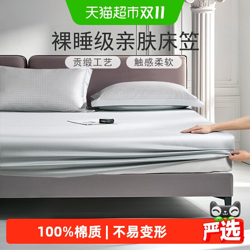 富安娜家纺床品纯棉单件床笠床单纯色床罩床垫套罩防滑固定床套罩