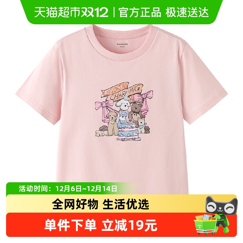 巴拉巴拉速干凉感短袖t恤