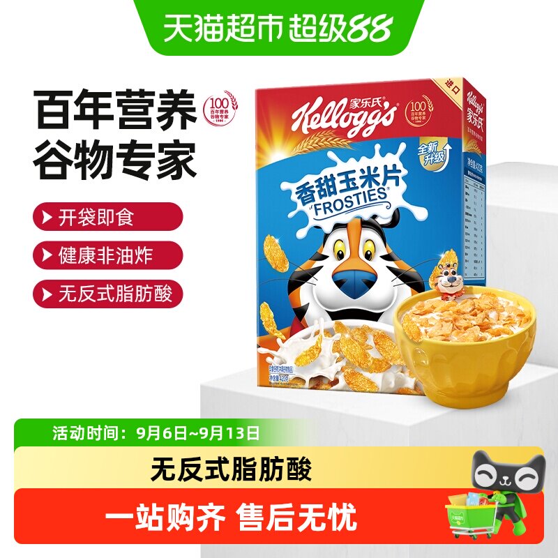 家乐氏香甜玉米片即食非油炸图片