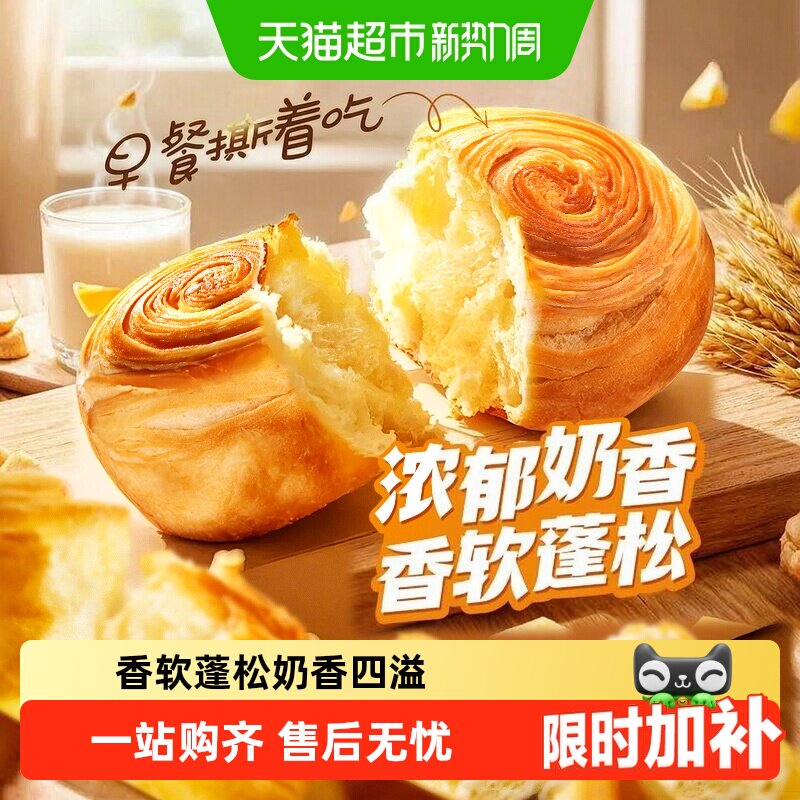 百草味手撕面包早餐代餐蛋糕休闲零食小吃糕点点心下午茶