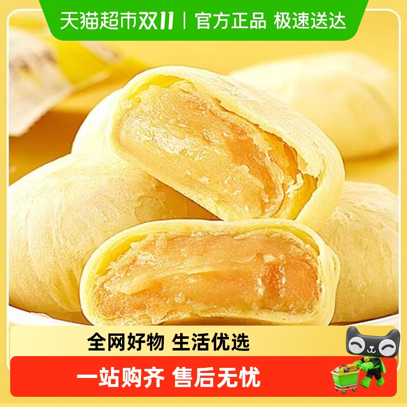 猫山王榴莲饼榴莲酥早餐休闲食品零食小吃面包饼糕点