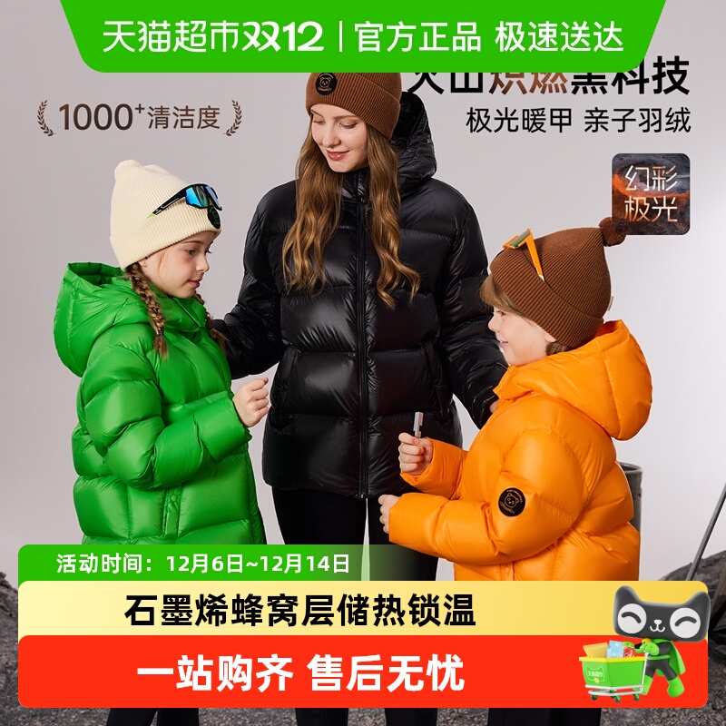 junejunior儿童冬季加厚羽绒服