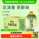康师傅茉莉清茶饮料1L 12瓶整箱低糖0脂聚餐调味茶饮品清爽解腻