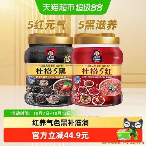 桂格五黑五红即食燕麦片轻食代餐
