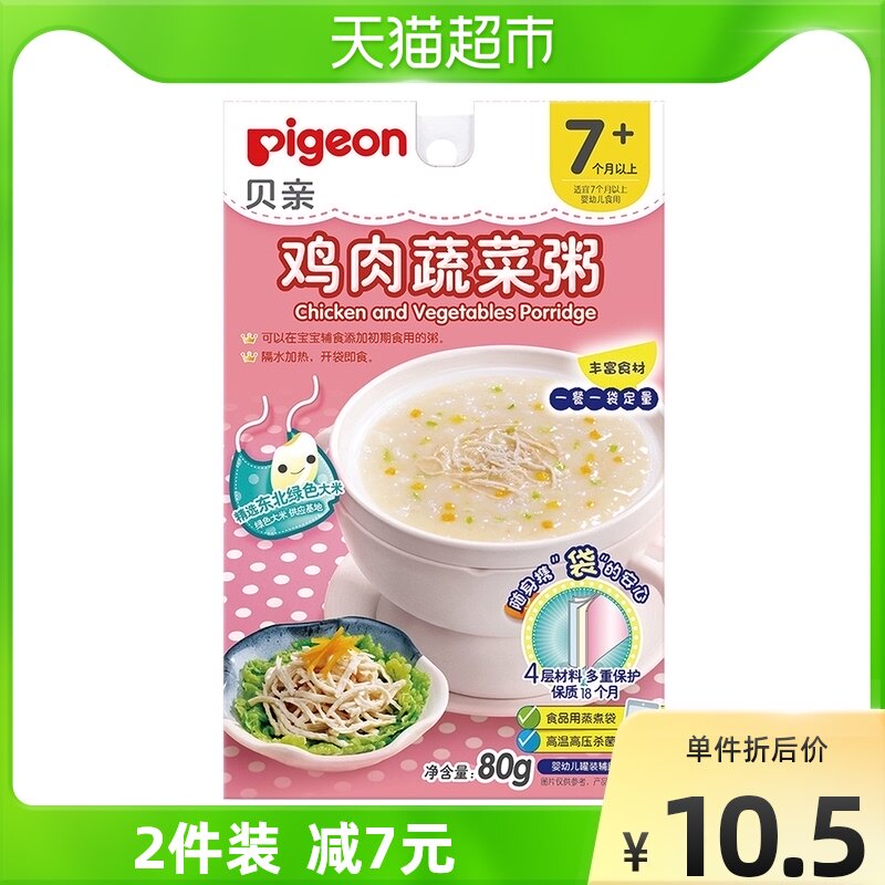 婴儿蔬菜粥多少钱 婴儿蔬菜粥优惠券免费领取 有条鱼