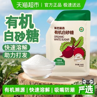 展艺臻选有机白砂糖幼砂糖带盖糖浆奶油打发烹饪冲饮调味西点烘焙