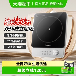 美的电陶炉大功率电磁炉新款家用炒菜煮茶一体锅多功能电热炉