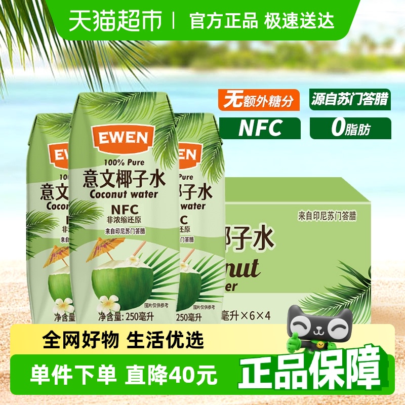 100%Ҭˮ250ml*24ӡNFCҬ֭ˮ40.65Ԫ