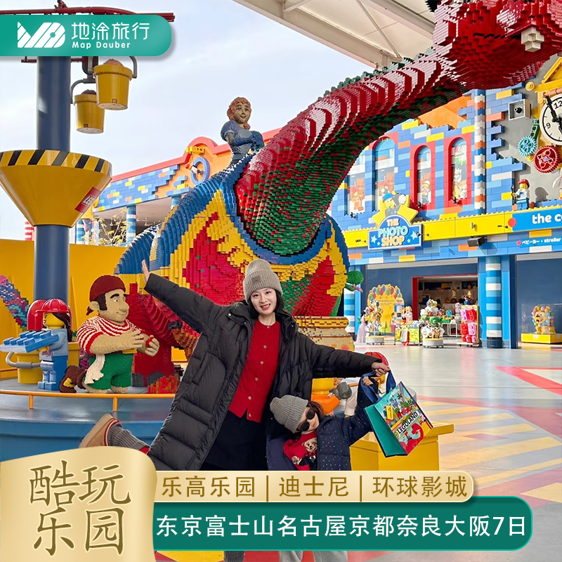 日本旅游7晚8日纯玩私家团东京迪士尼大阪环球影城乐高乐园富士山