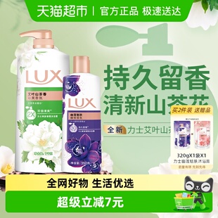 LUX力士艾叶山茶香清爽留香沐浴露1350g