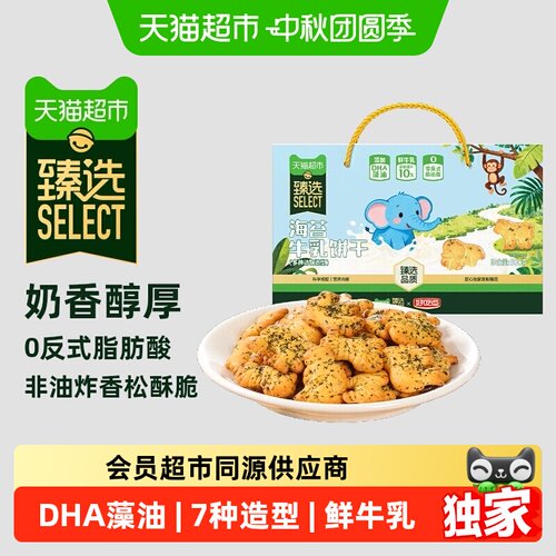 猫超臻选DHA海苔牛乳饼干600g