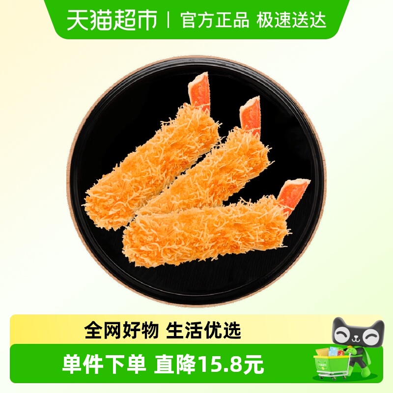 京鲁远洋金丝流连蟹