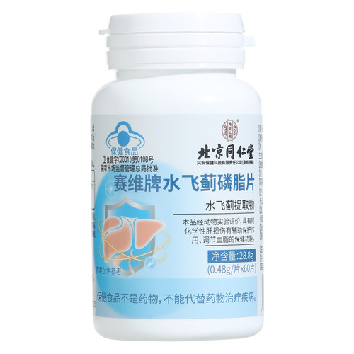 ⭐️同仁堂护肝片专攻养肝护肝