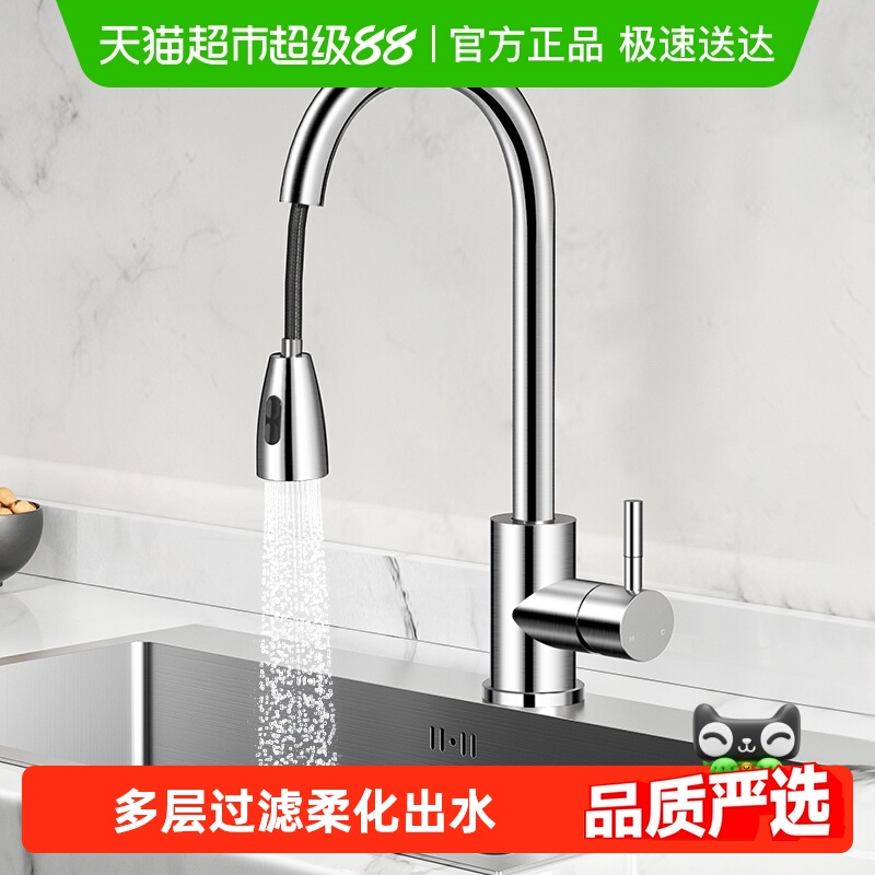 苏泊尔厨房304不锈钢抽拉水龙头