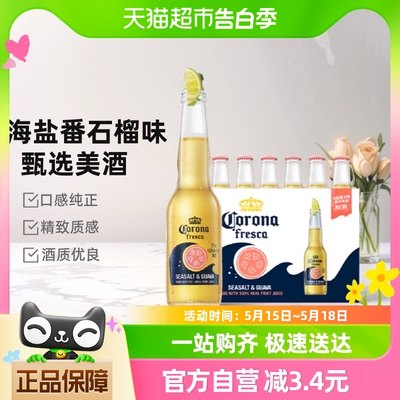 科罗娜海盐番石榴味果啤275ml*6